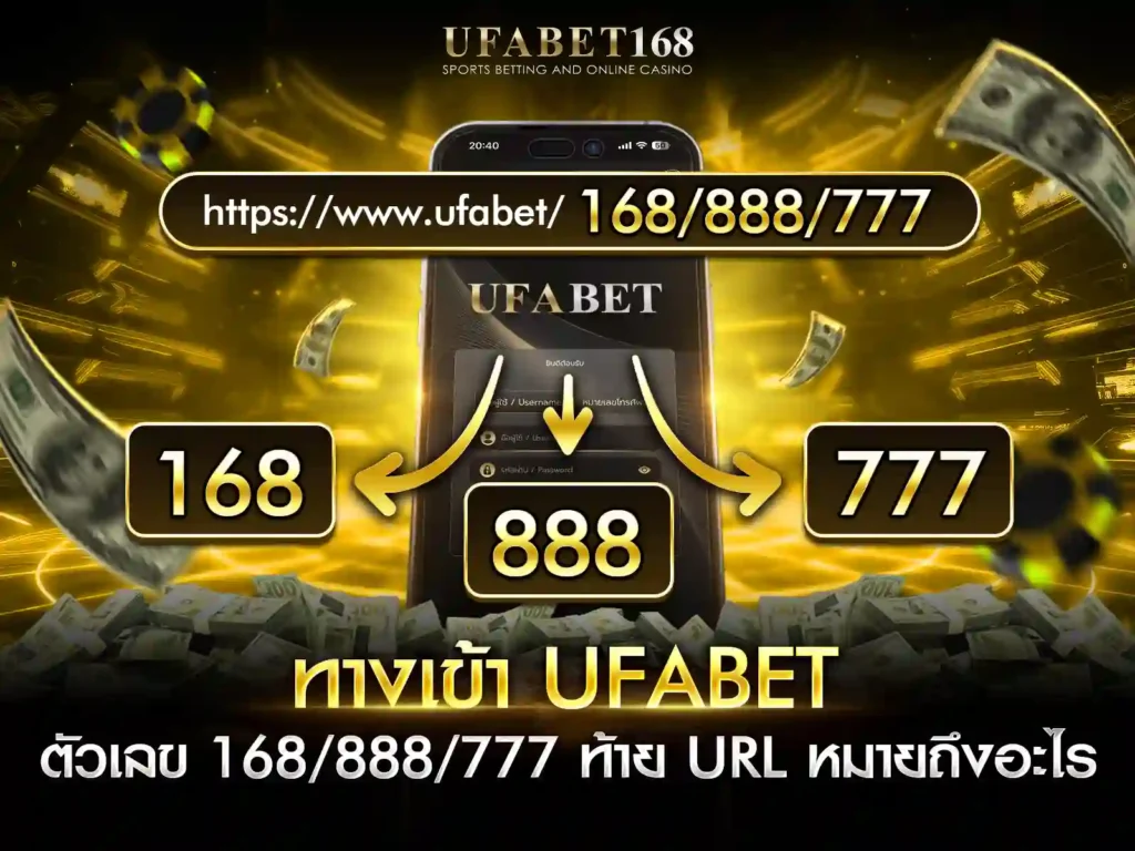 ufabet