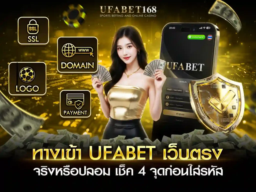 ufabet ทางเข้า