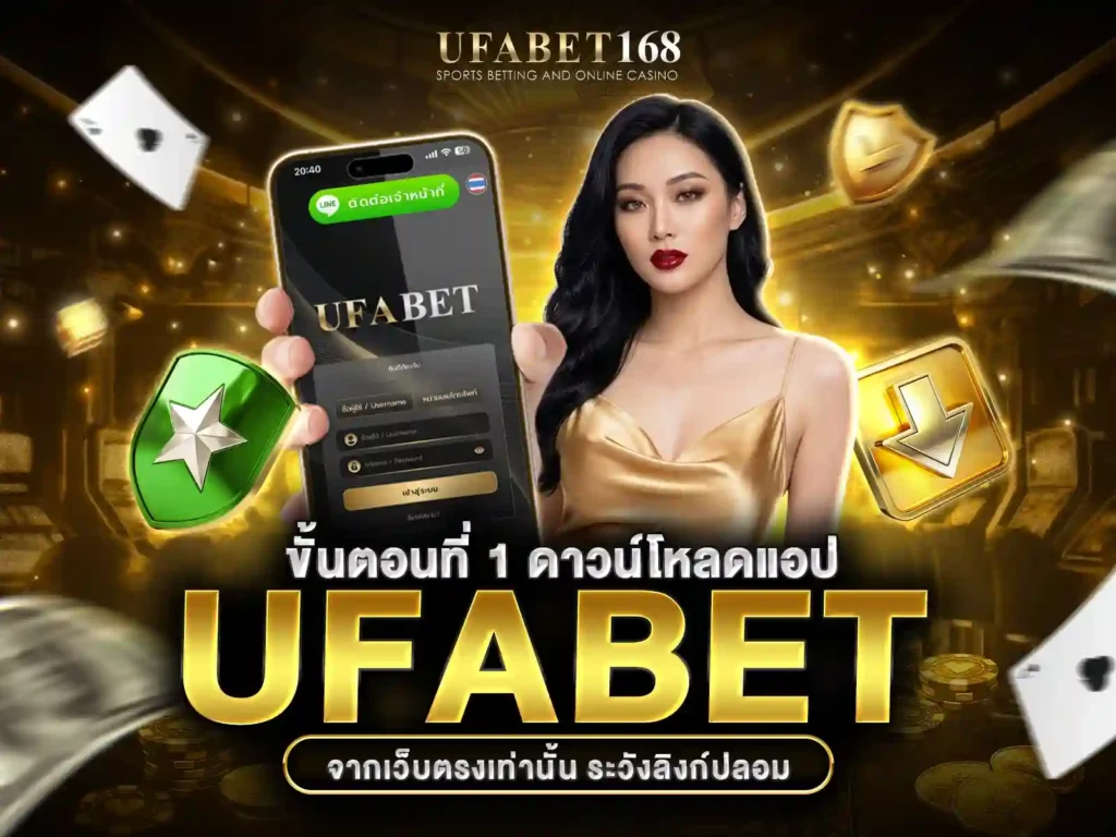 ufabet เข้าสู่ระบบมือถือ