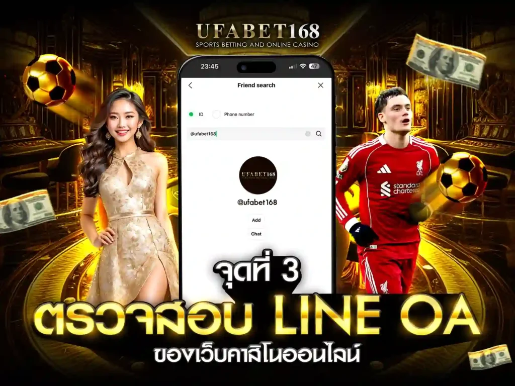 ufabet โกง ไหม