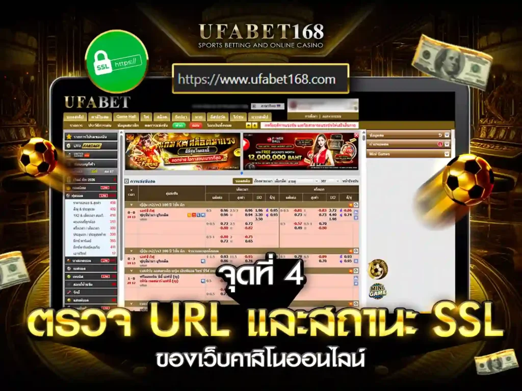 ufabet โกงมั้ย