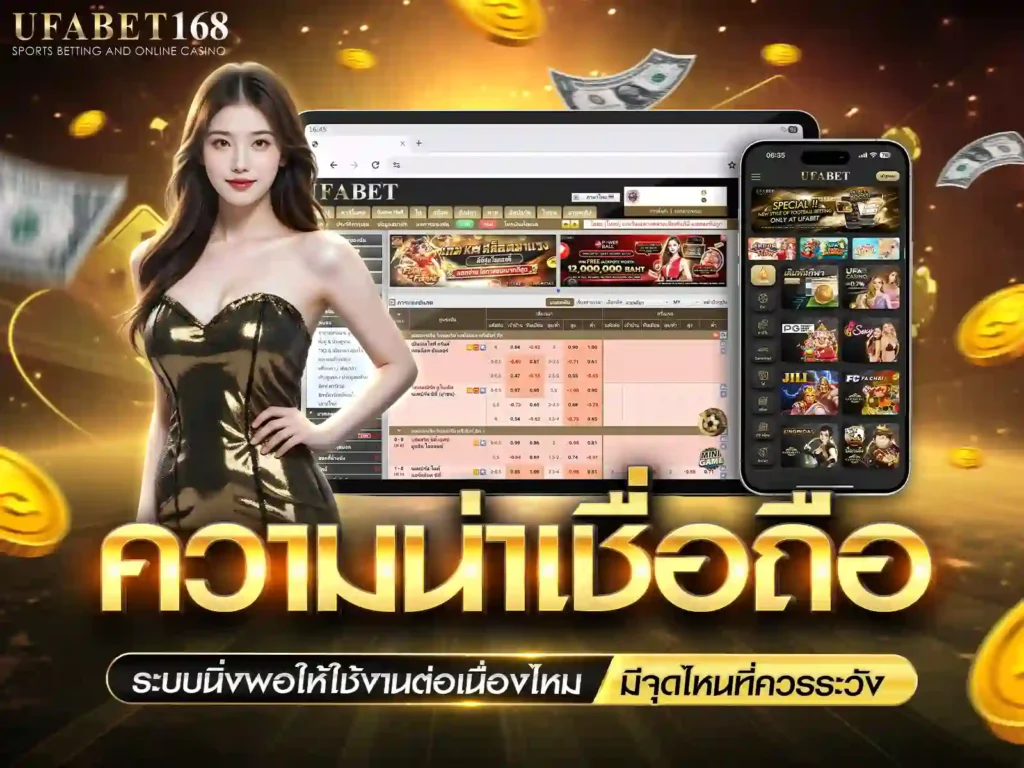 ยูฟ่าเบท เว็บหลัก