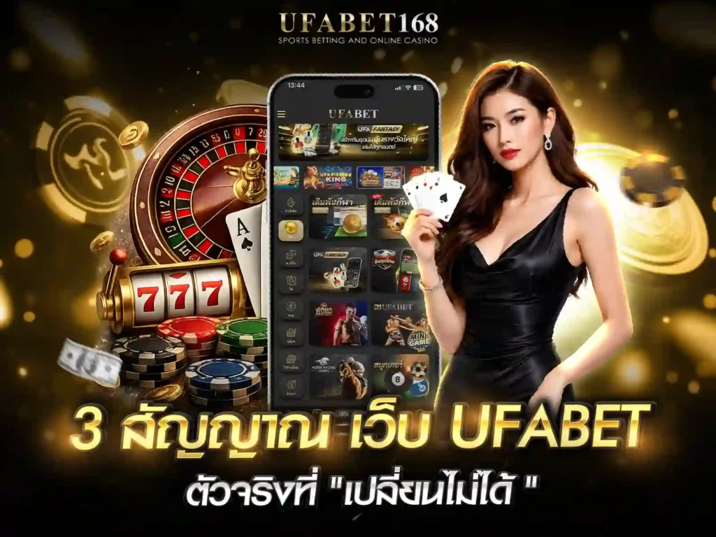 ยูฟ่าเบทเว็บหลัก