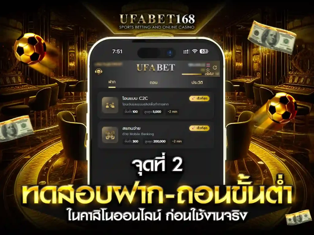 เว็บ ufabetโกงไหม
