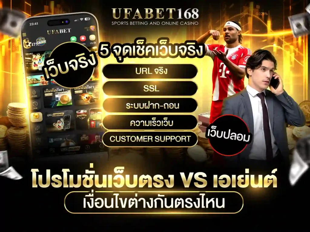 เว็บยูฟ่า